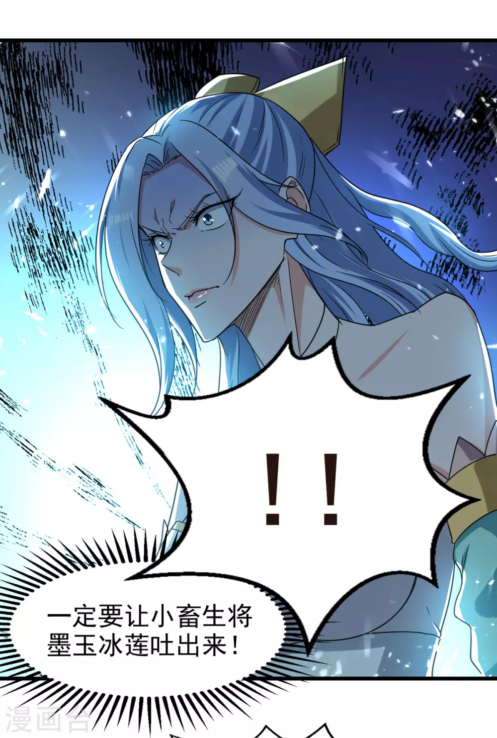 第83话 进入内宗 第17页