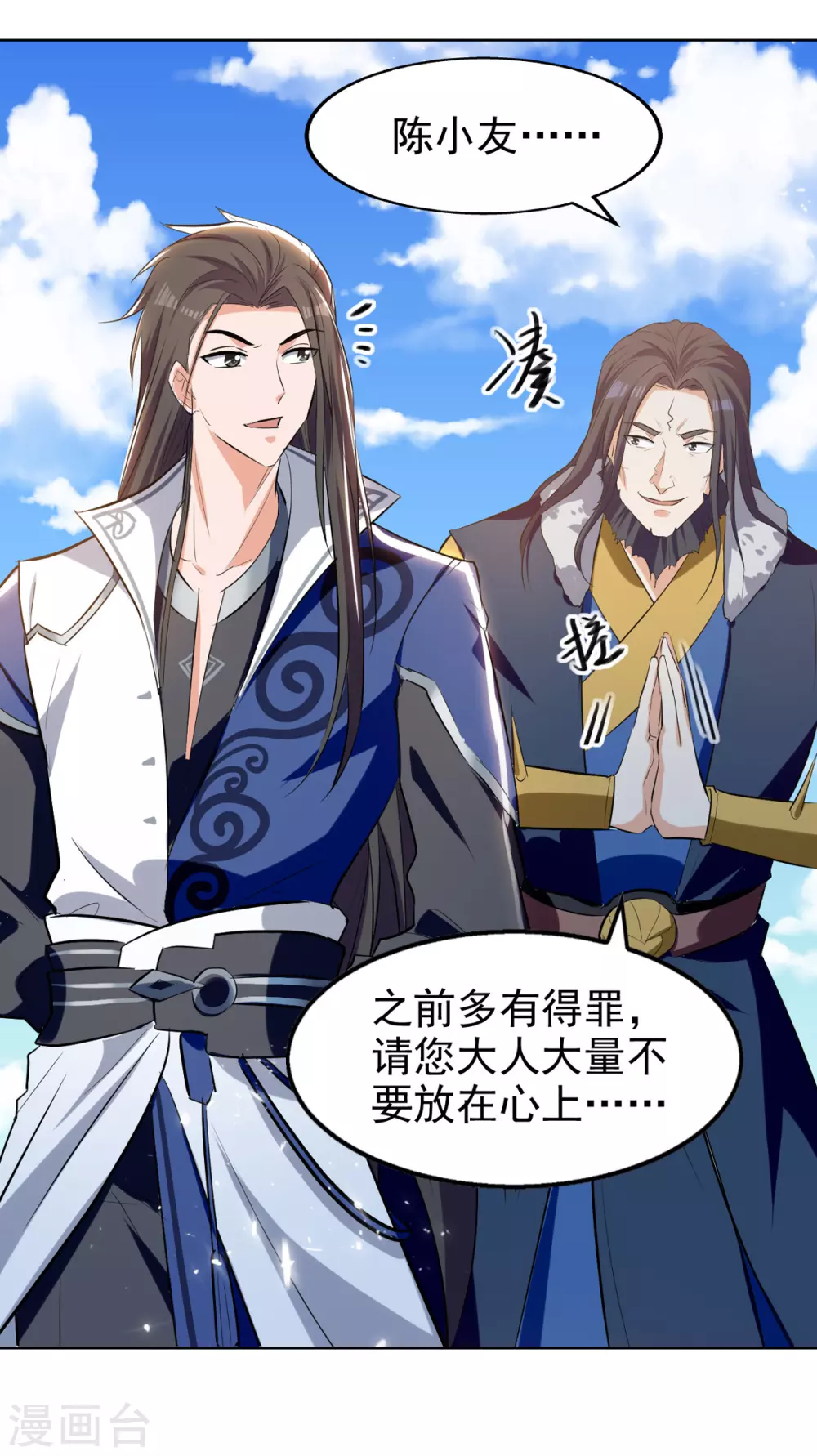 第82话 众口一词 第3页
