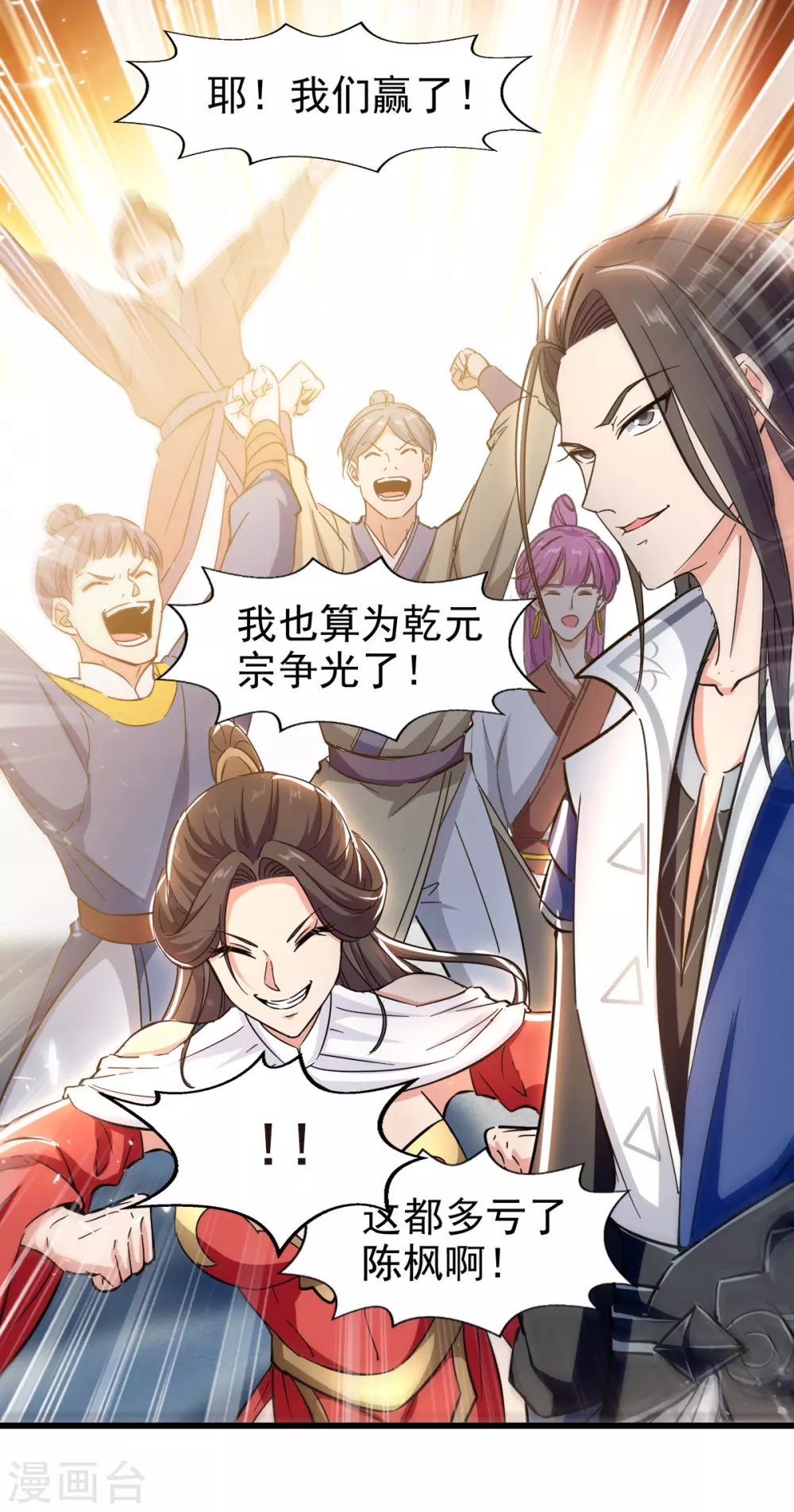 第82话 众口一词 第21页