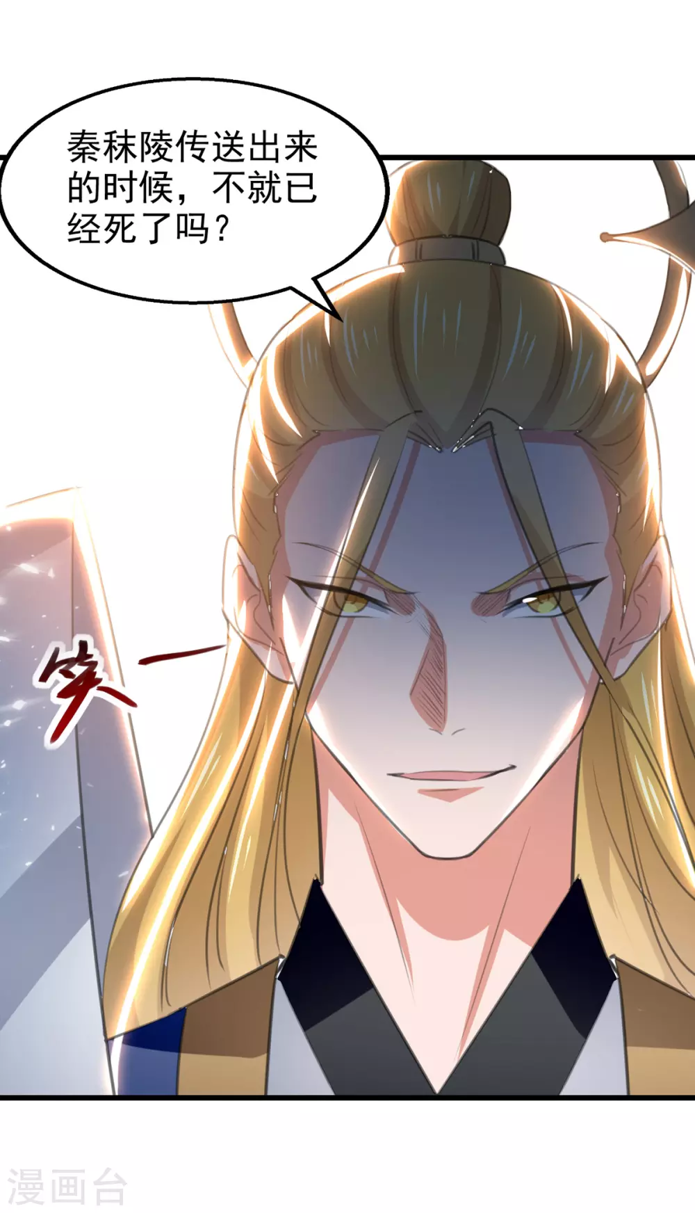 第81话 包庇 第7页