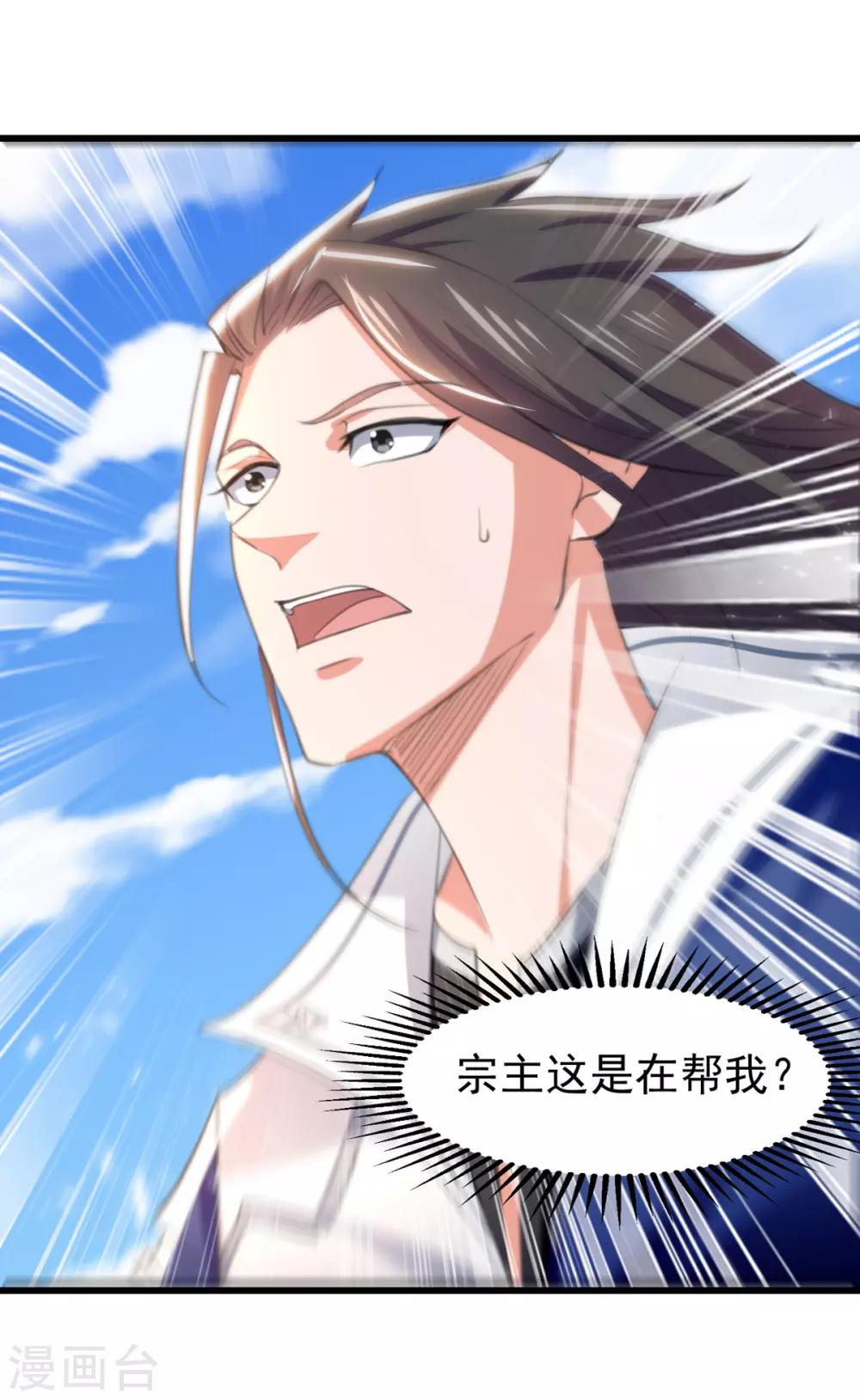 第81话 包庇 第8页