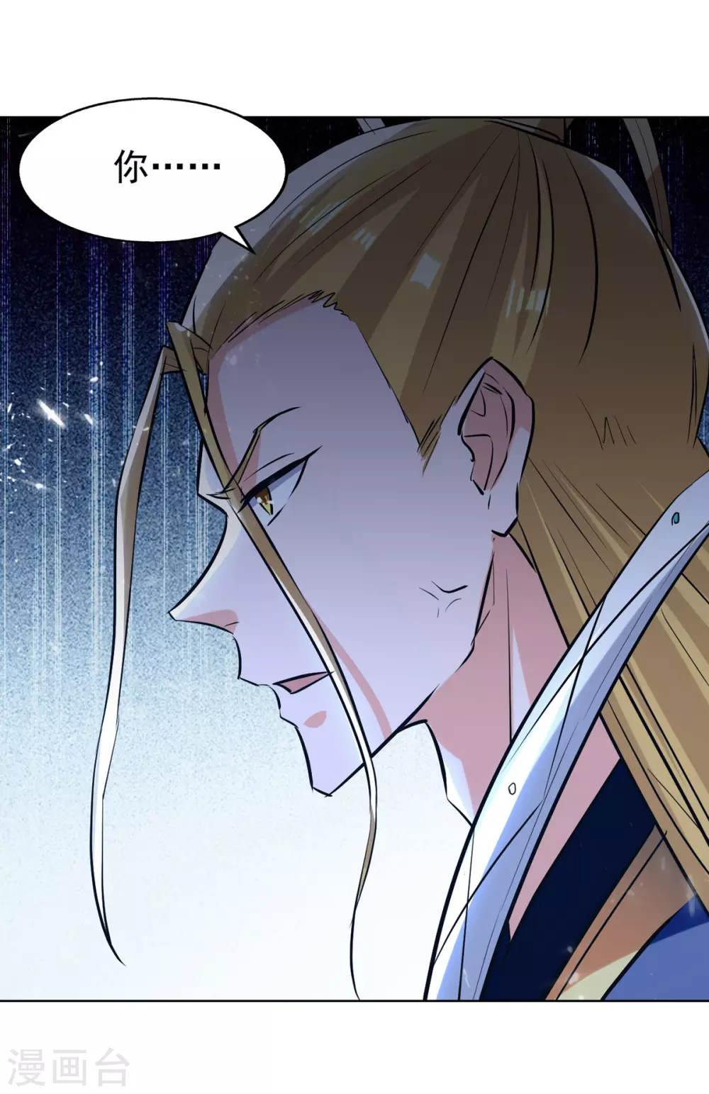 第81话 包庇 第14页