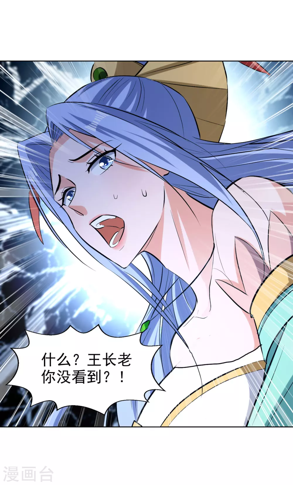 第81话 包庇 第19页