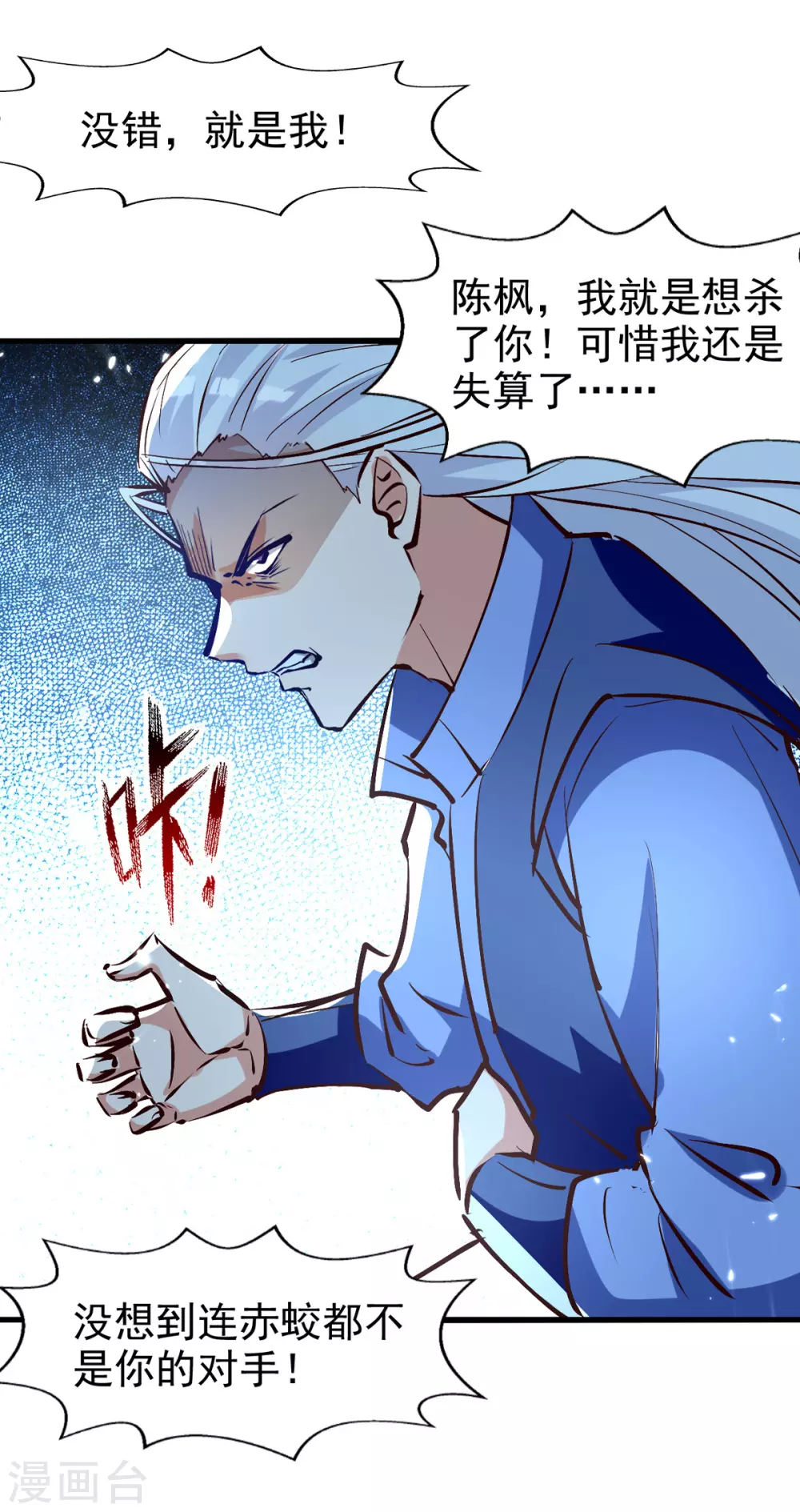 第80话 亲手了结 第1页
