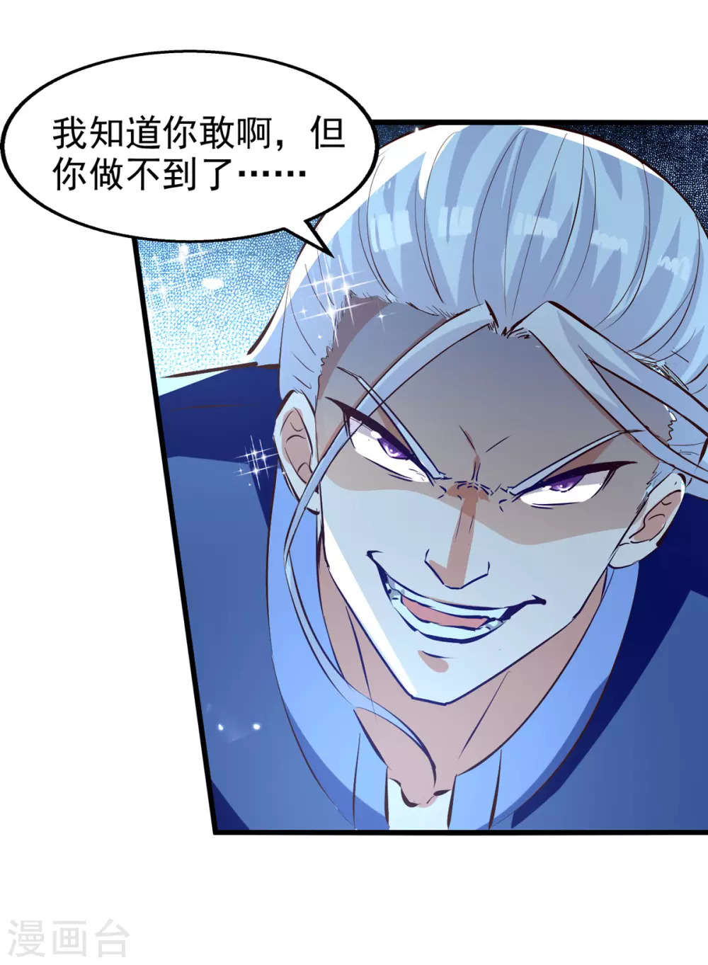 第80话 亲手了结 第3页