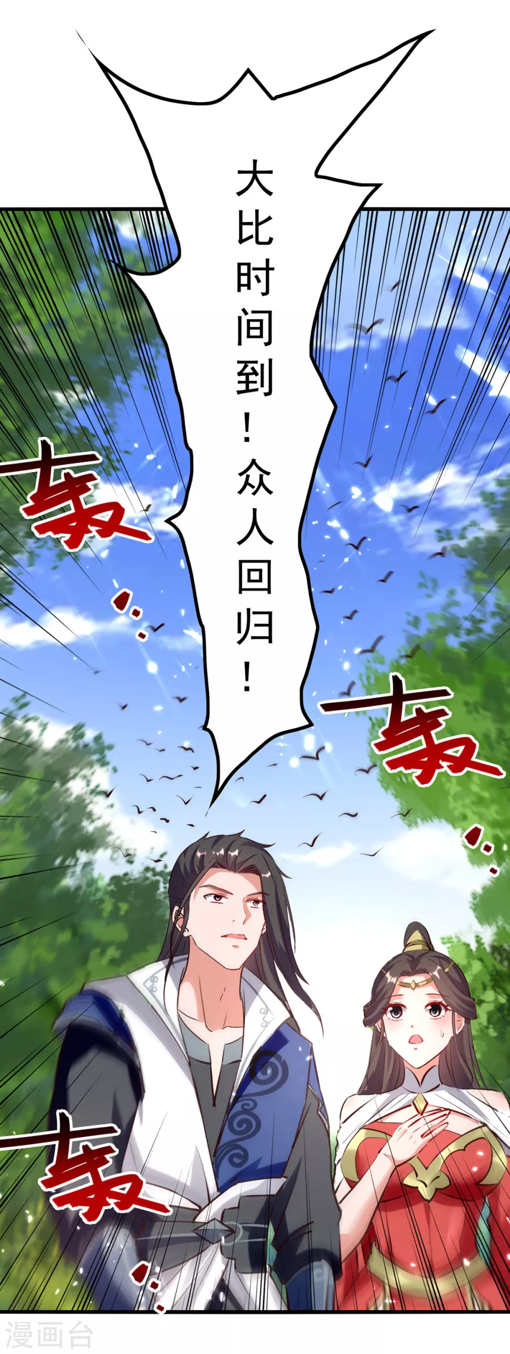 第80话 亲手了结 第5页