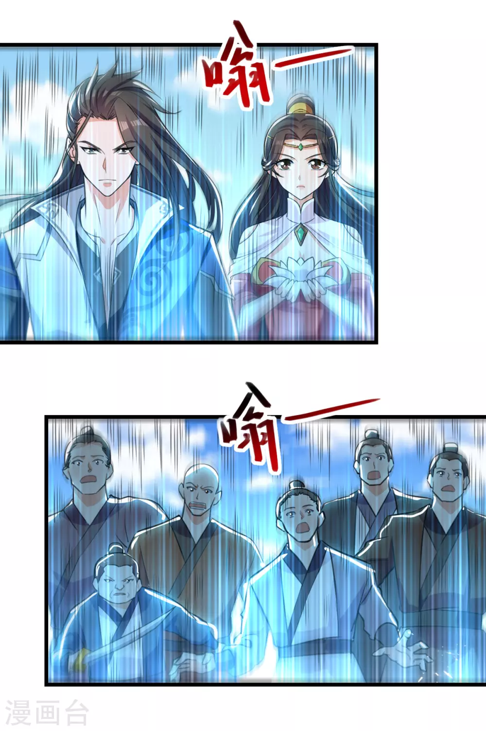 第80话 亲手了结 第12页