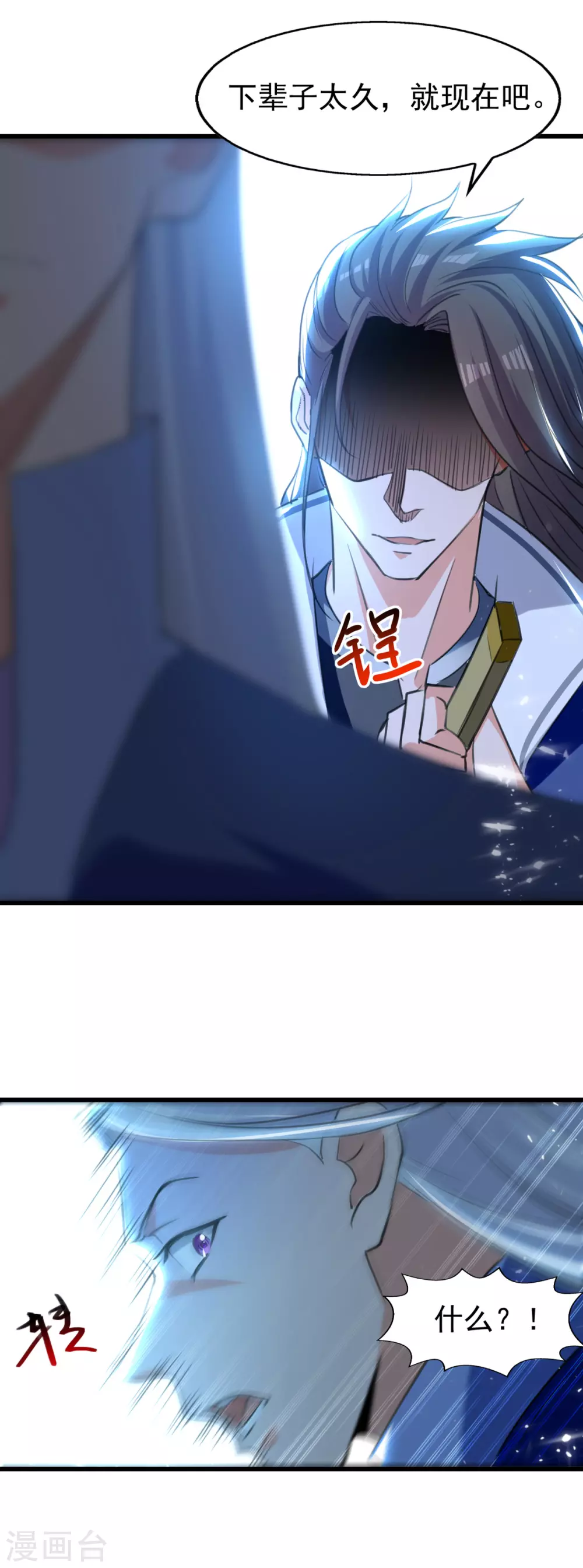 第80话 亲手了结 第21页