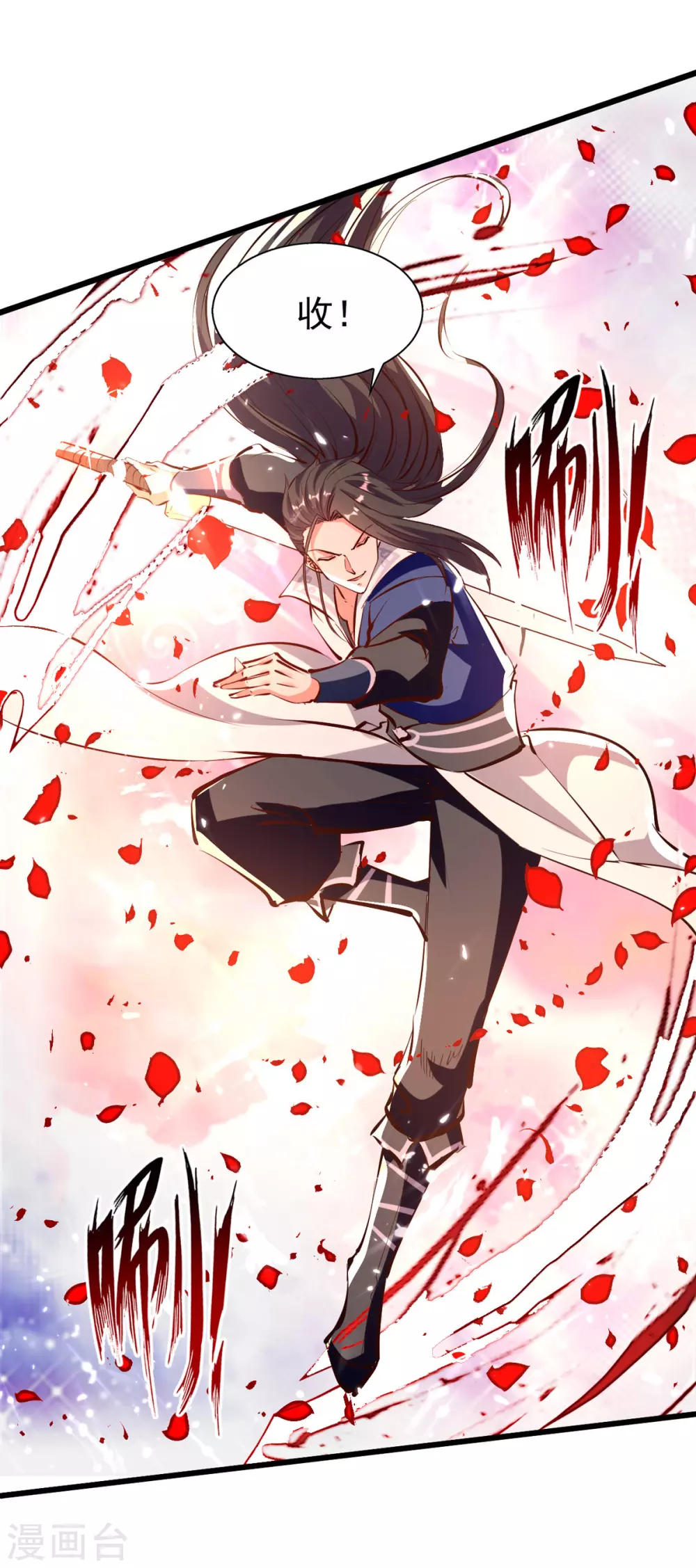 第79话 揪出秦秣陵 第1页