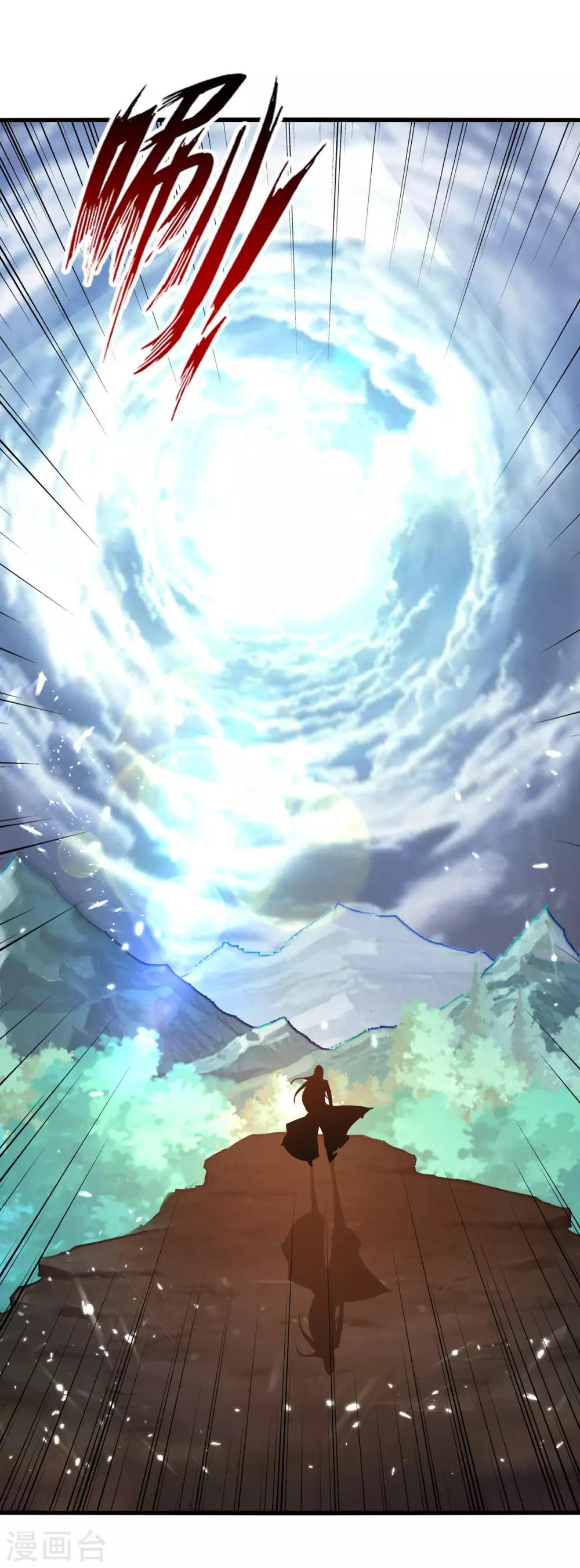 第79话 揪出秦秣陵 第2页