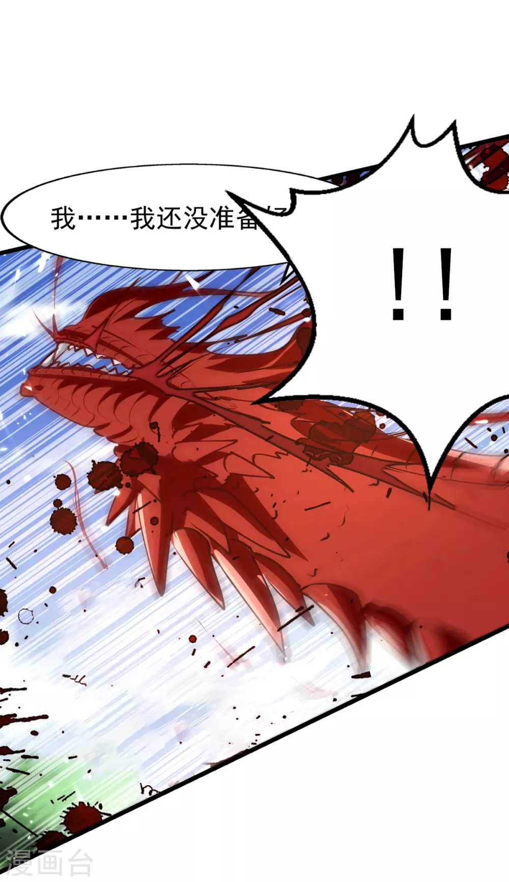 第79话 揪出秦秣陵 第3页