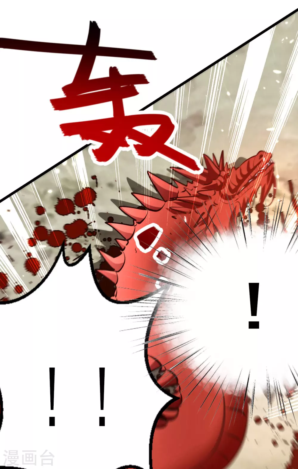 第79话 揪出秦秣陵 第4页