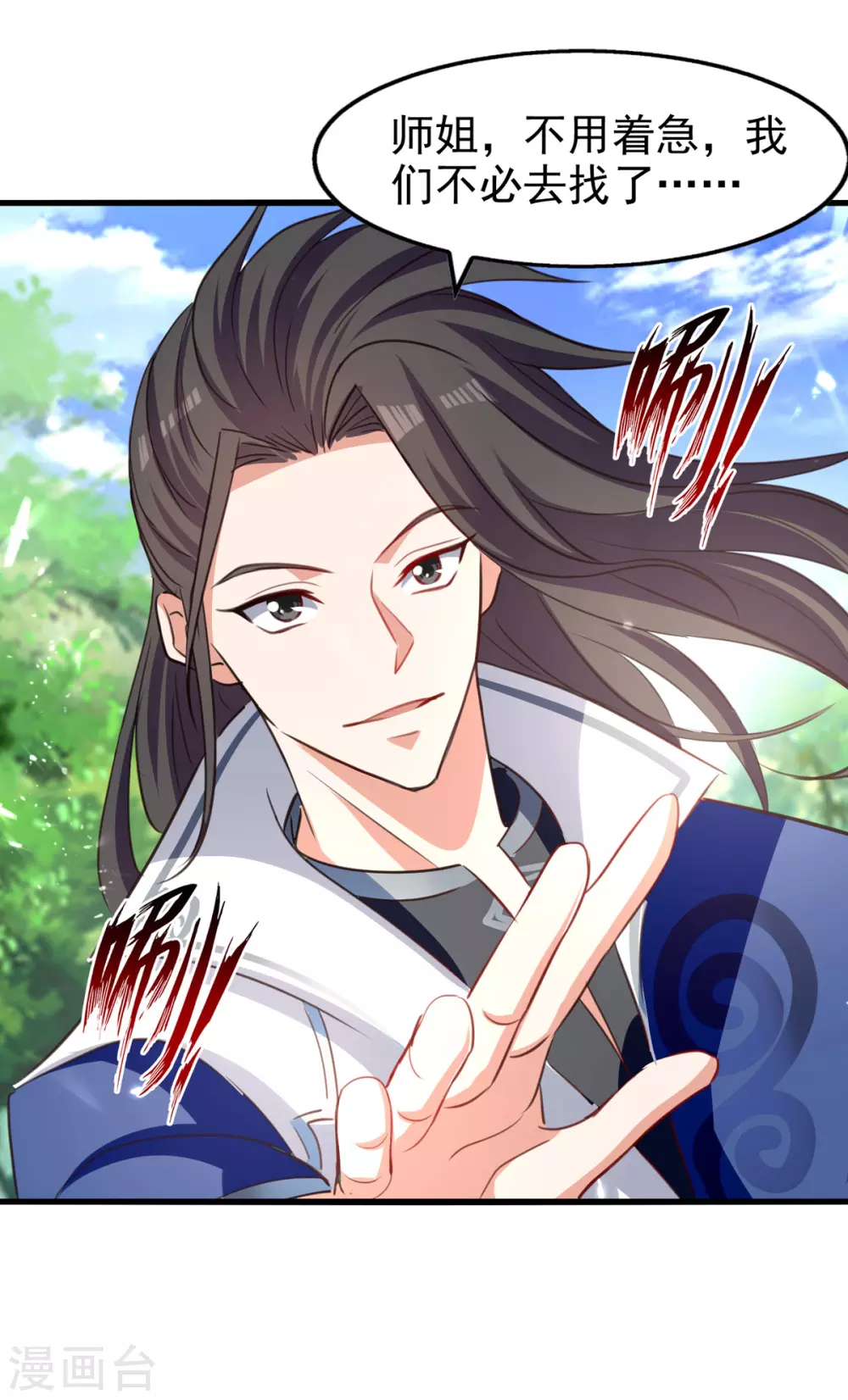 第79话 揪出秦秣陵 第12页