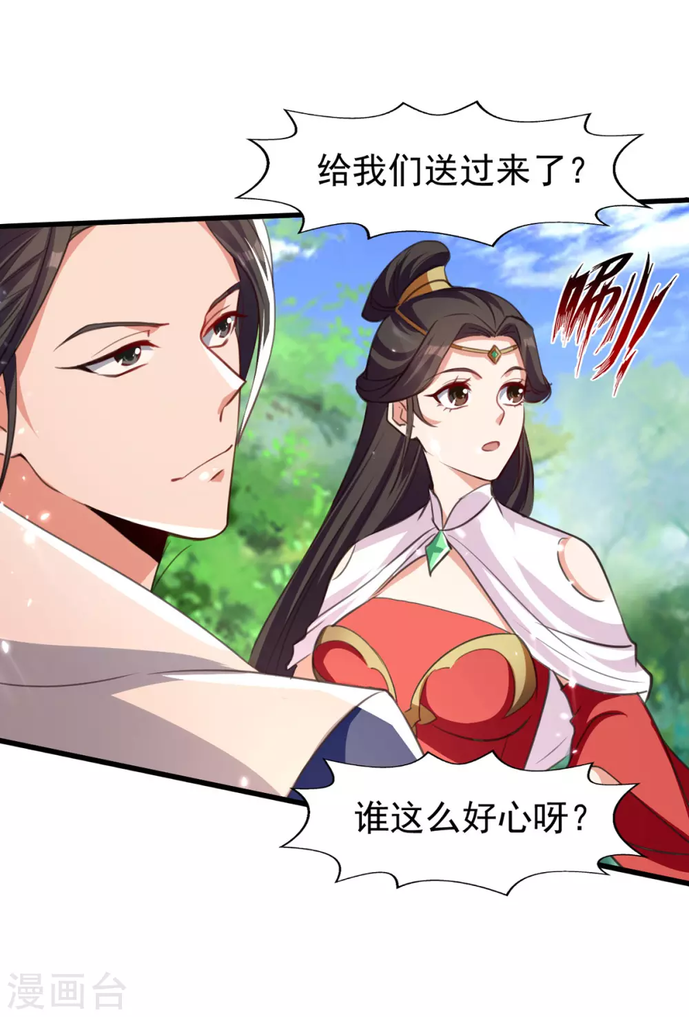 第79话 揪出秦秣陵 第15页