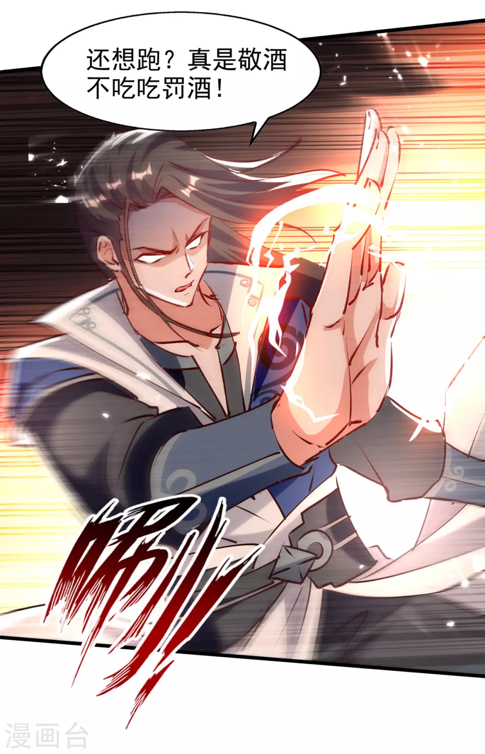 第79话 揪出秦秣陵 第19页