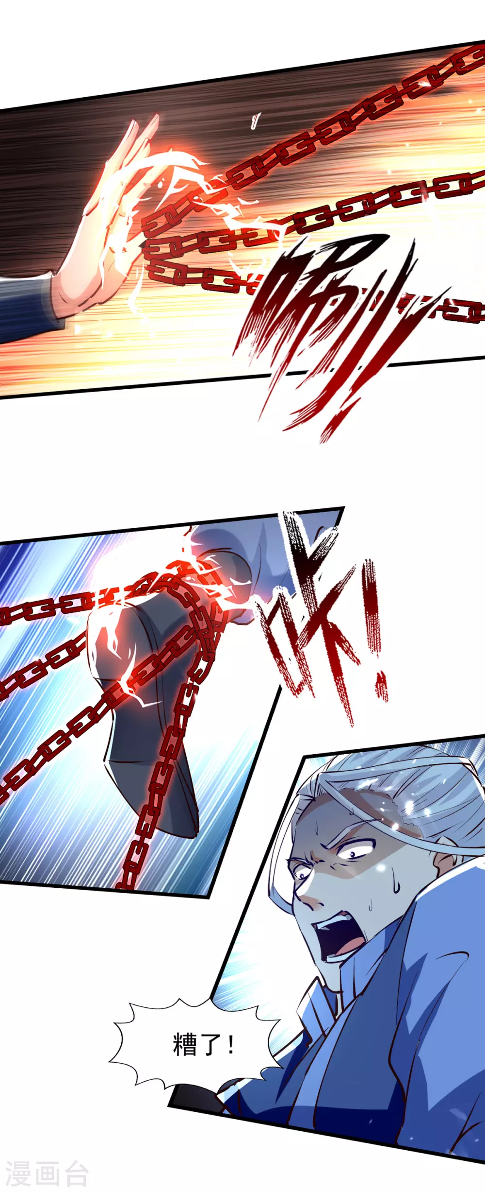 第79话 揪出秦秣陵 第20页