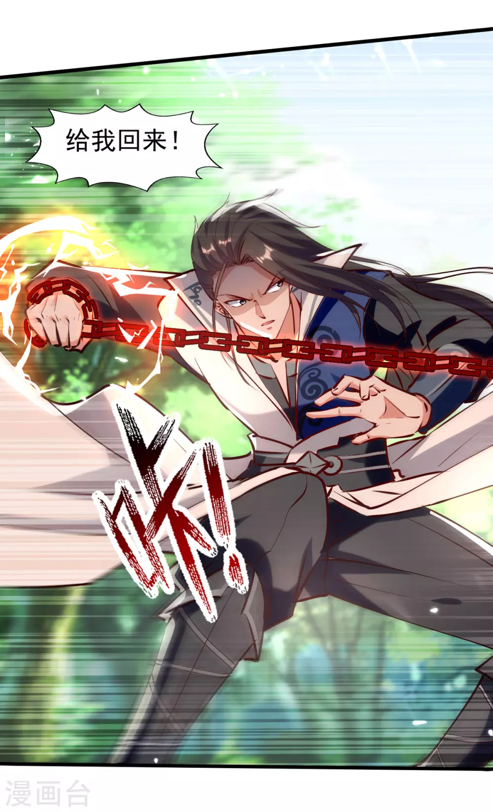 第79话 揪出秦秣陵 第21页
