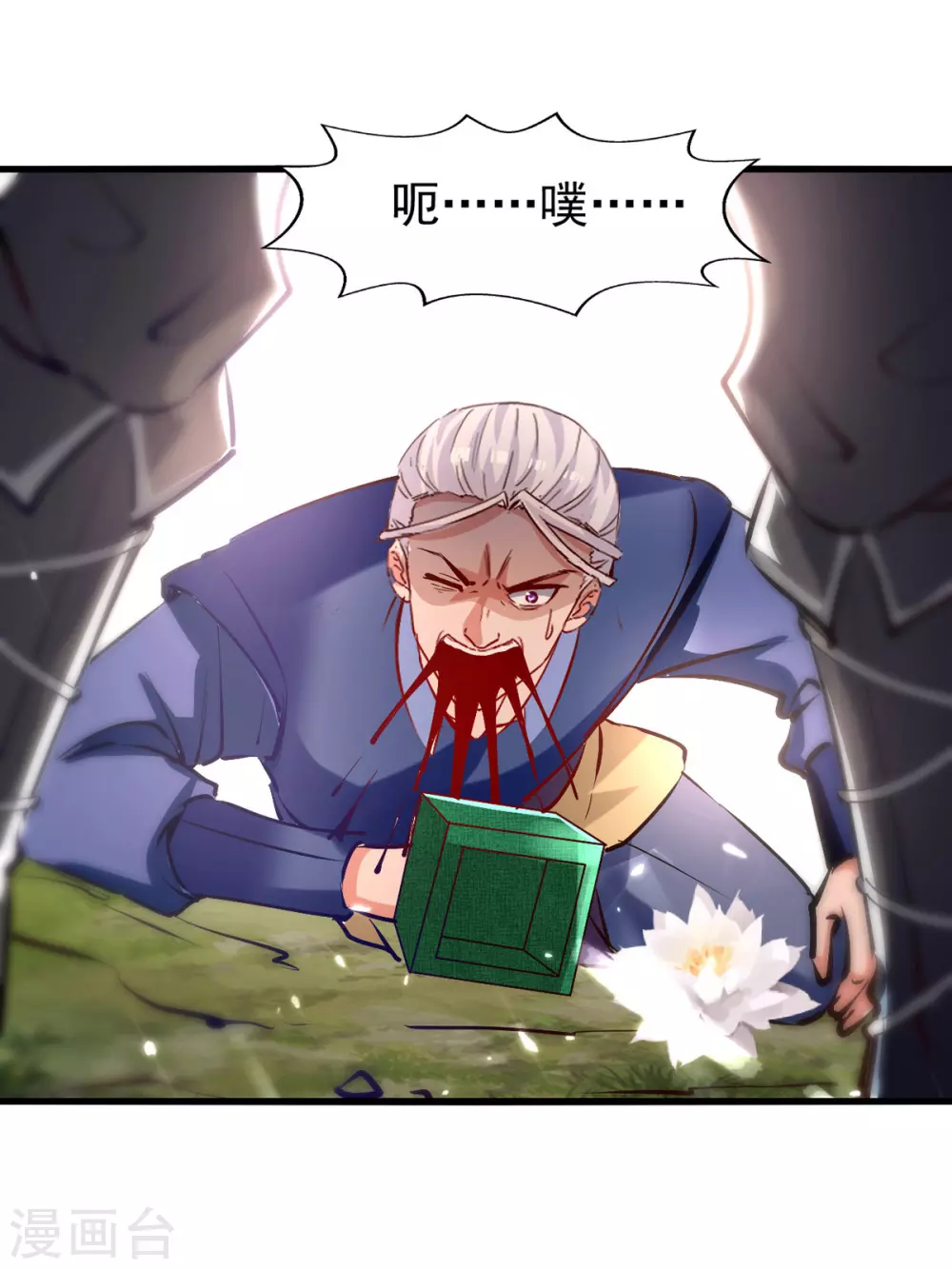 第79话 揪出秦秣陵 第23页