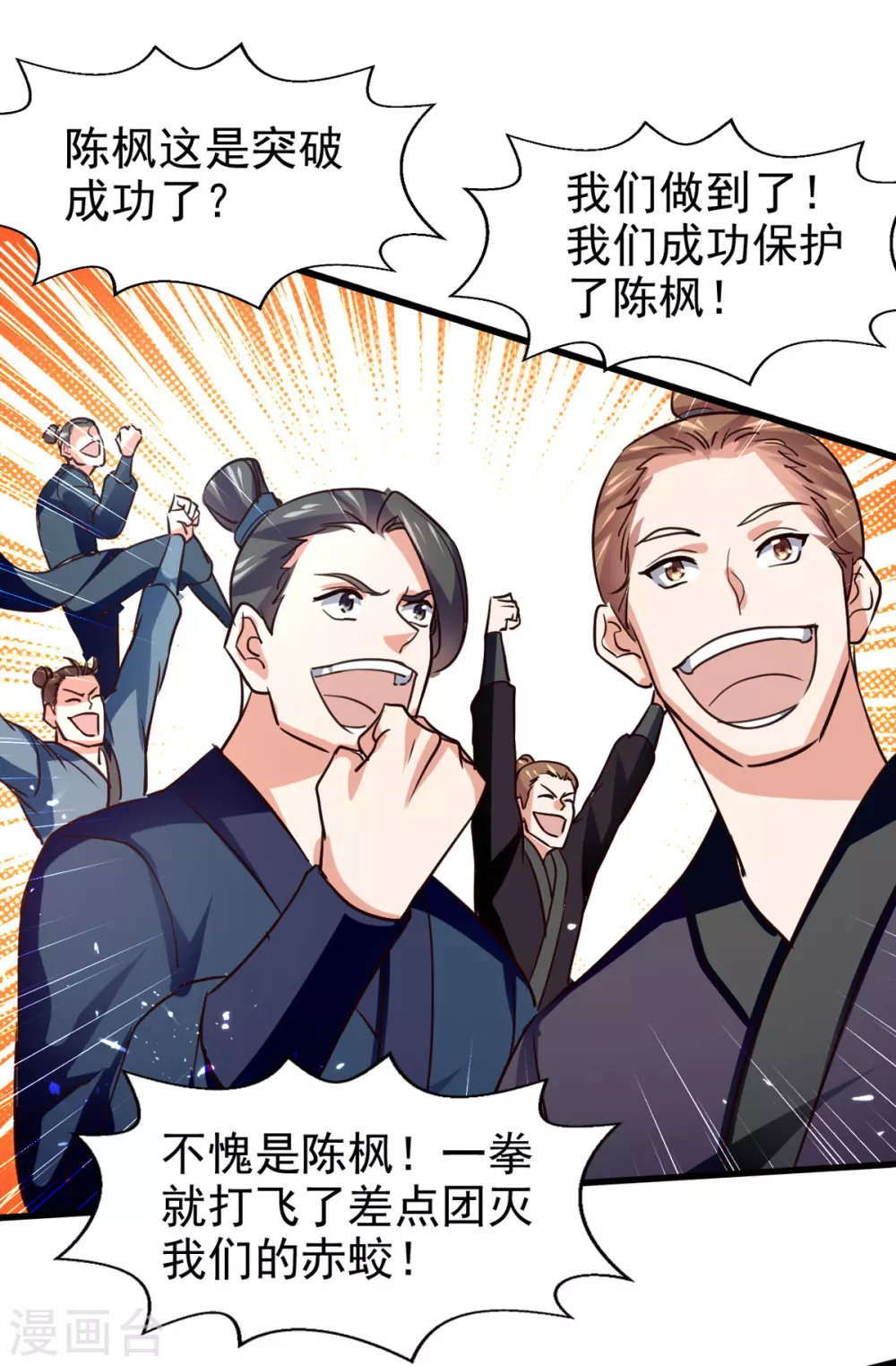 第78话 雨落飞花 第5页