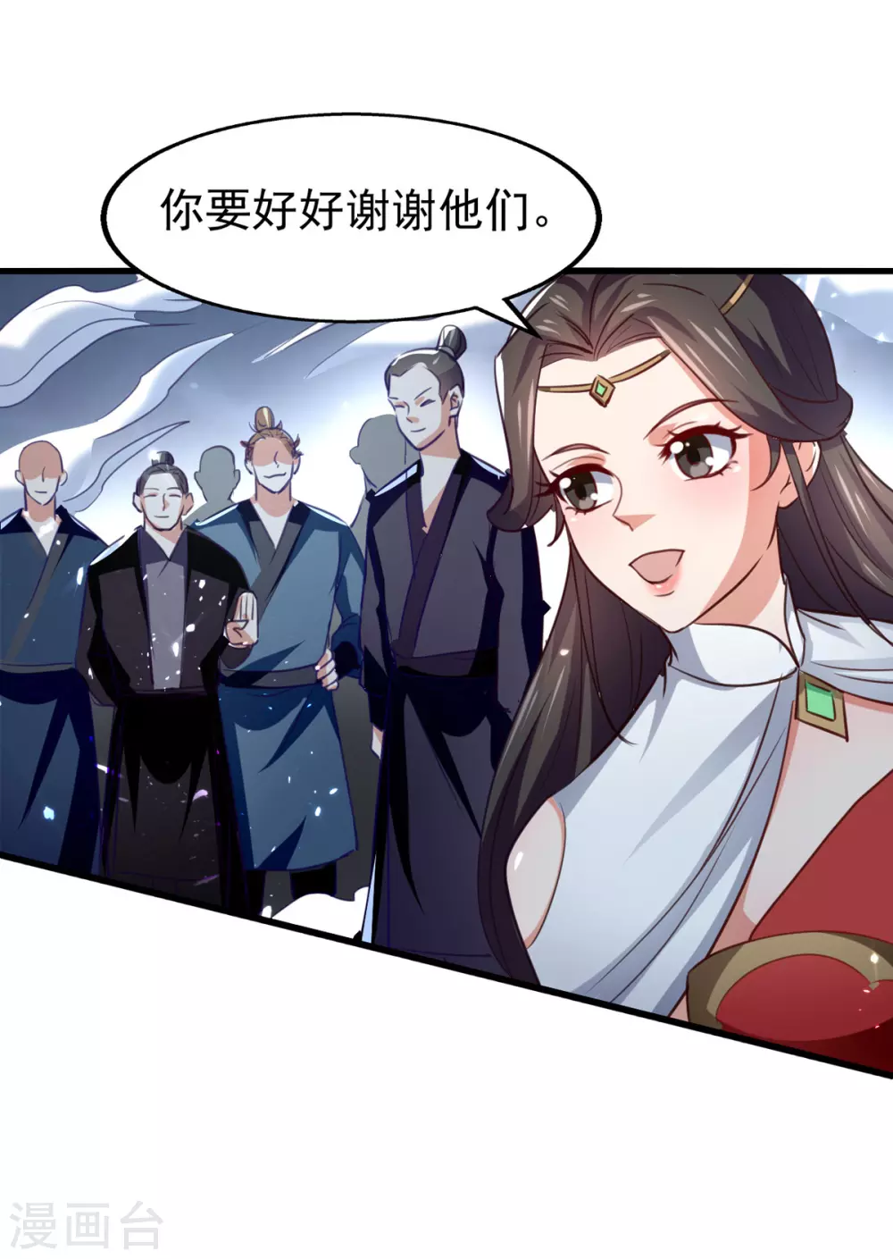第78话 雨落飞花 第10页