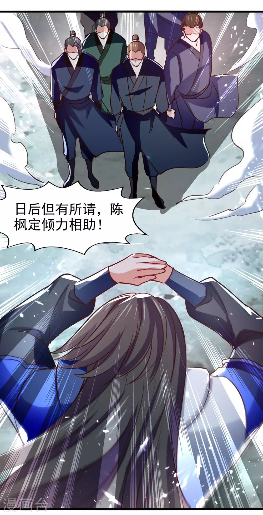 第78话 雨落飞花 第12页