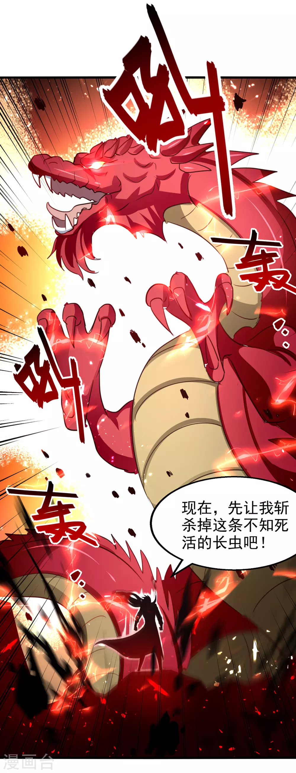 第78话 雨落飞花 第15页