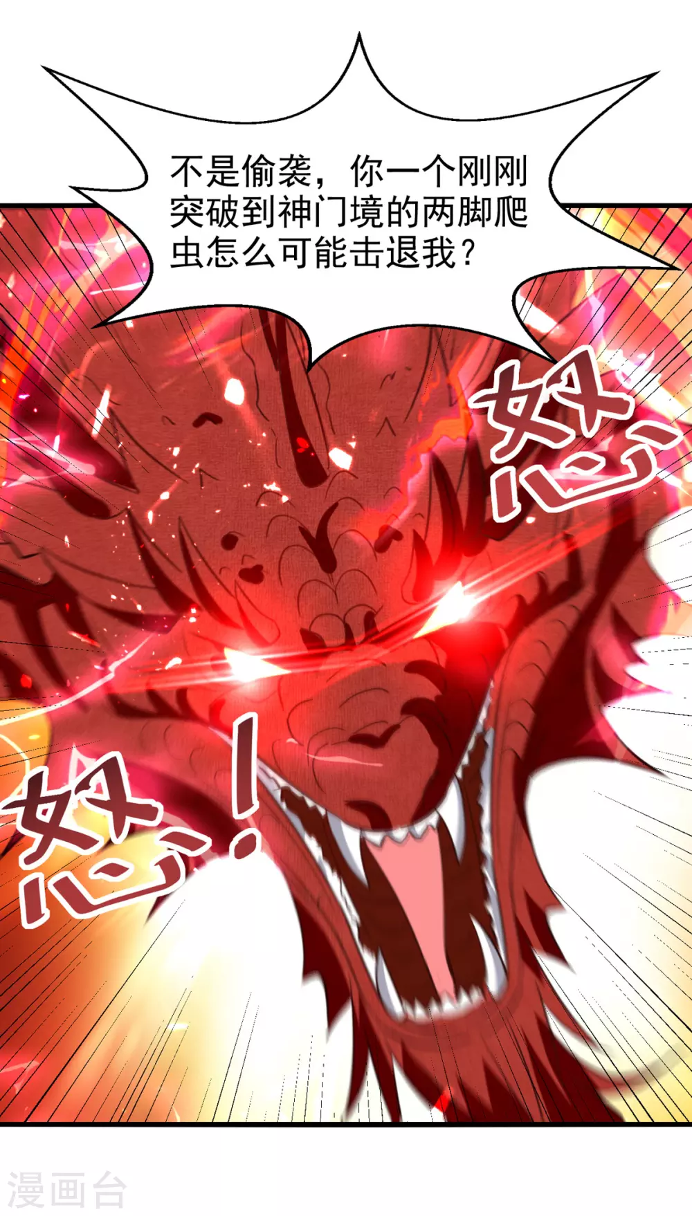 第78话 雨落飞花 第17页