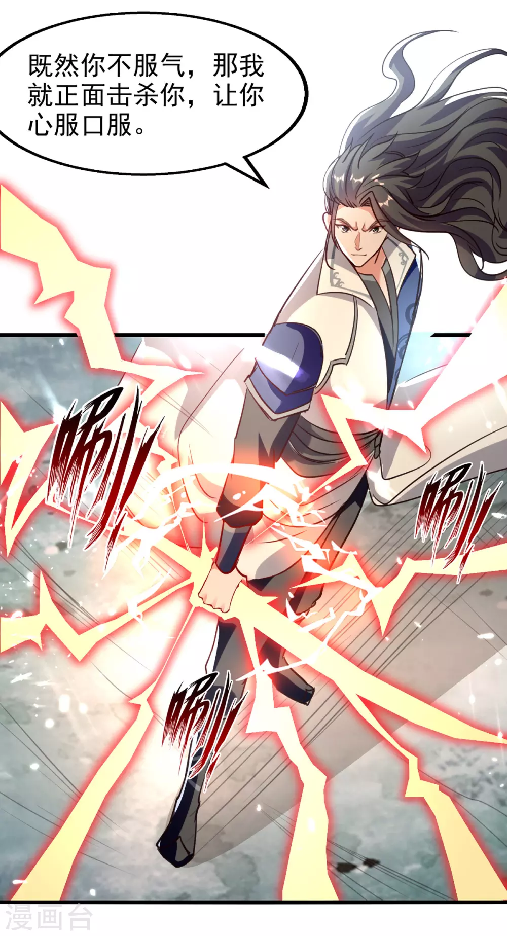第78话 雨落飞花 第19页