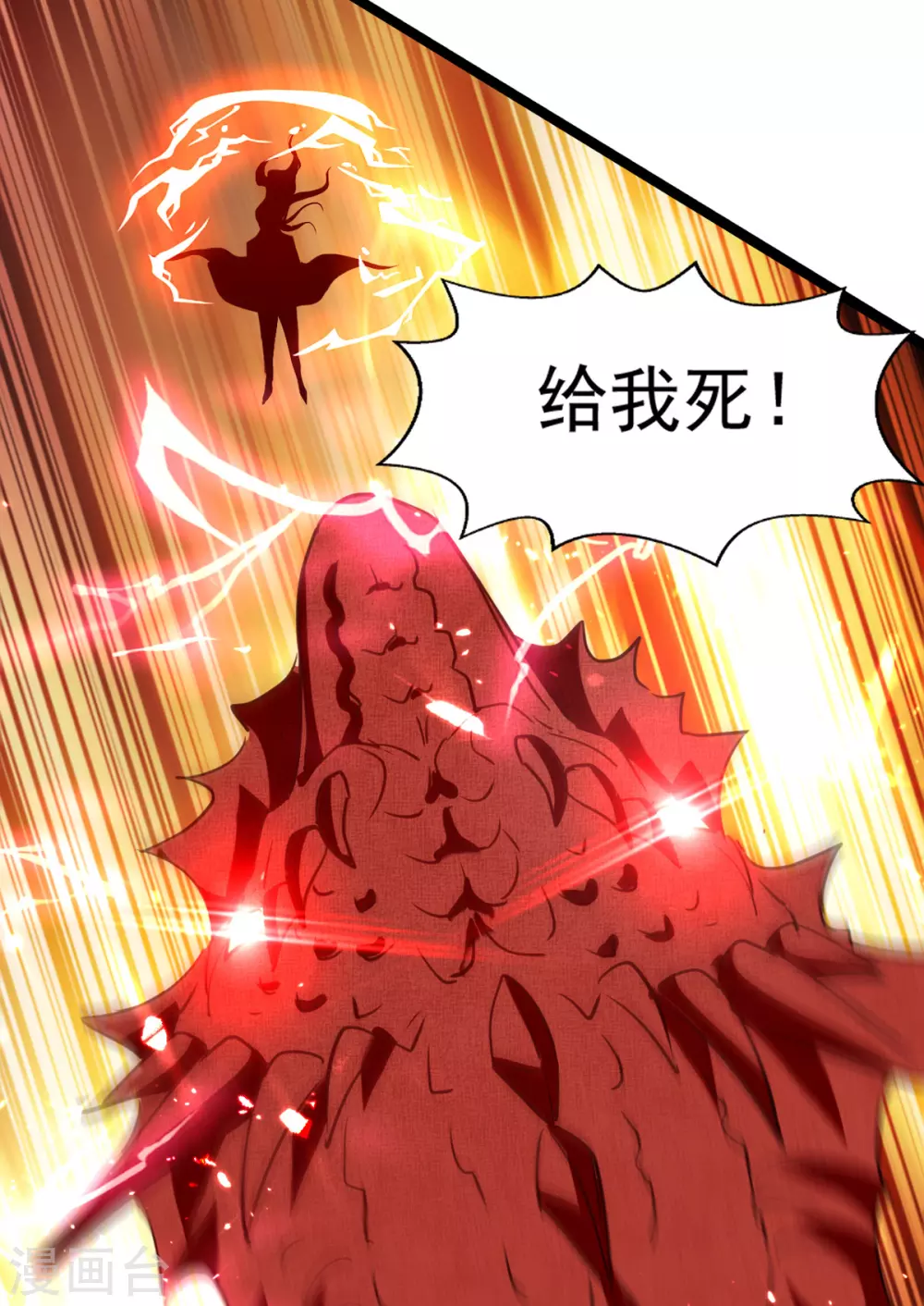 第78话 雨落飞花 第22页