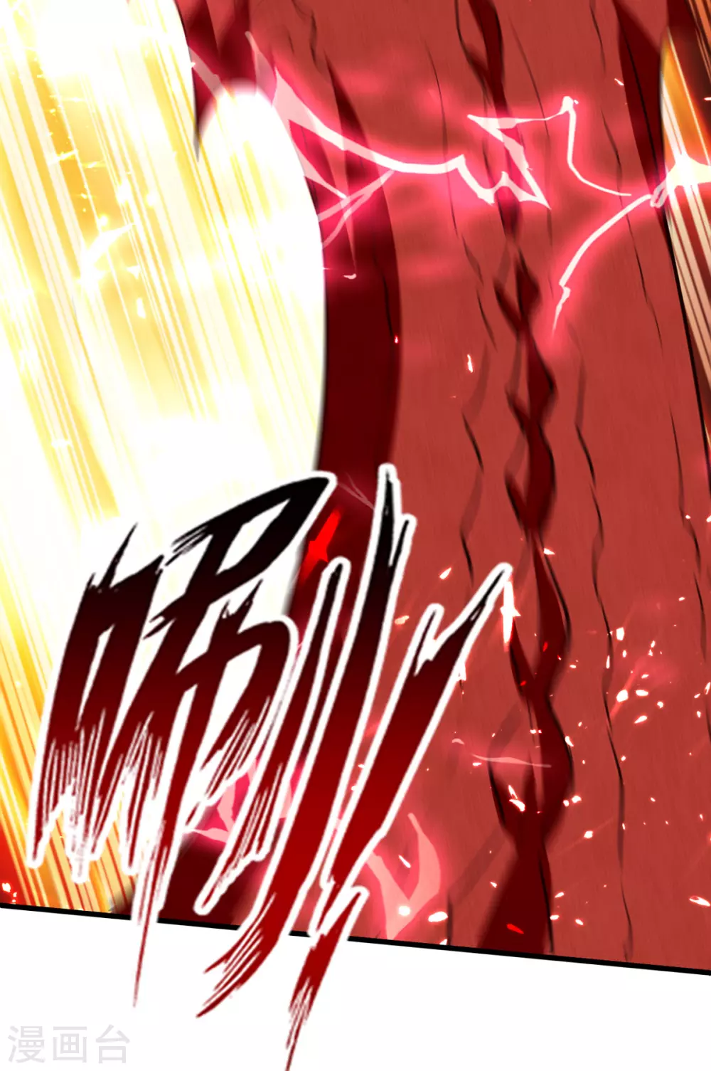 第78话 雨落飞花 第23页