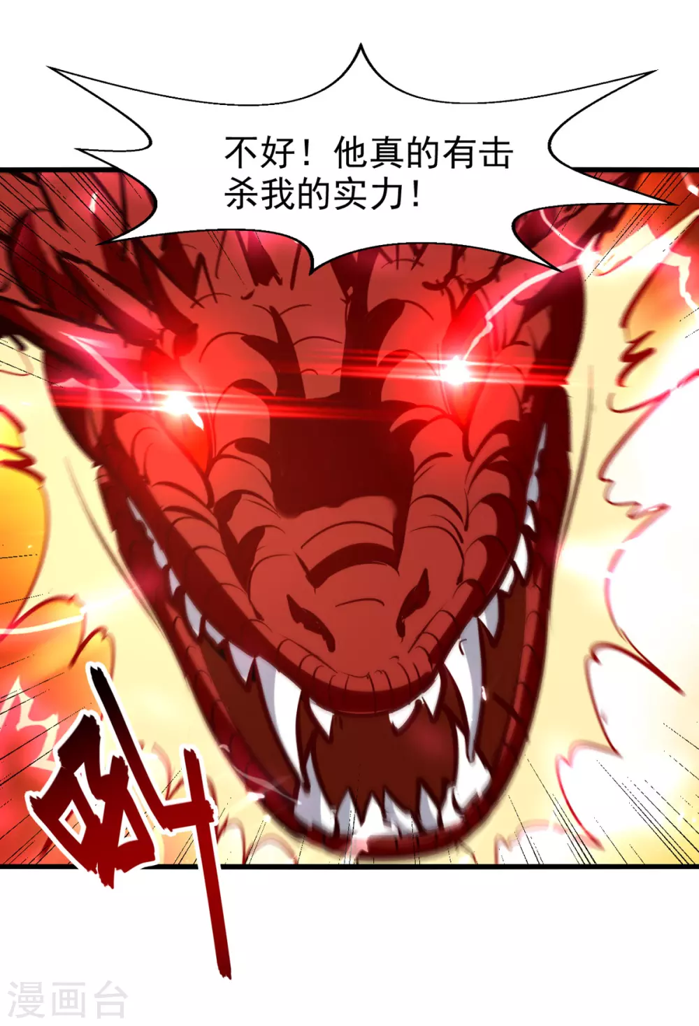 第78话 雨落飞花 第29页