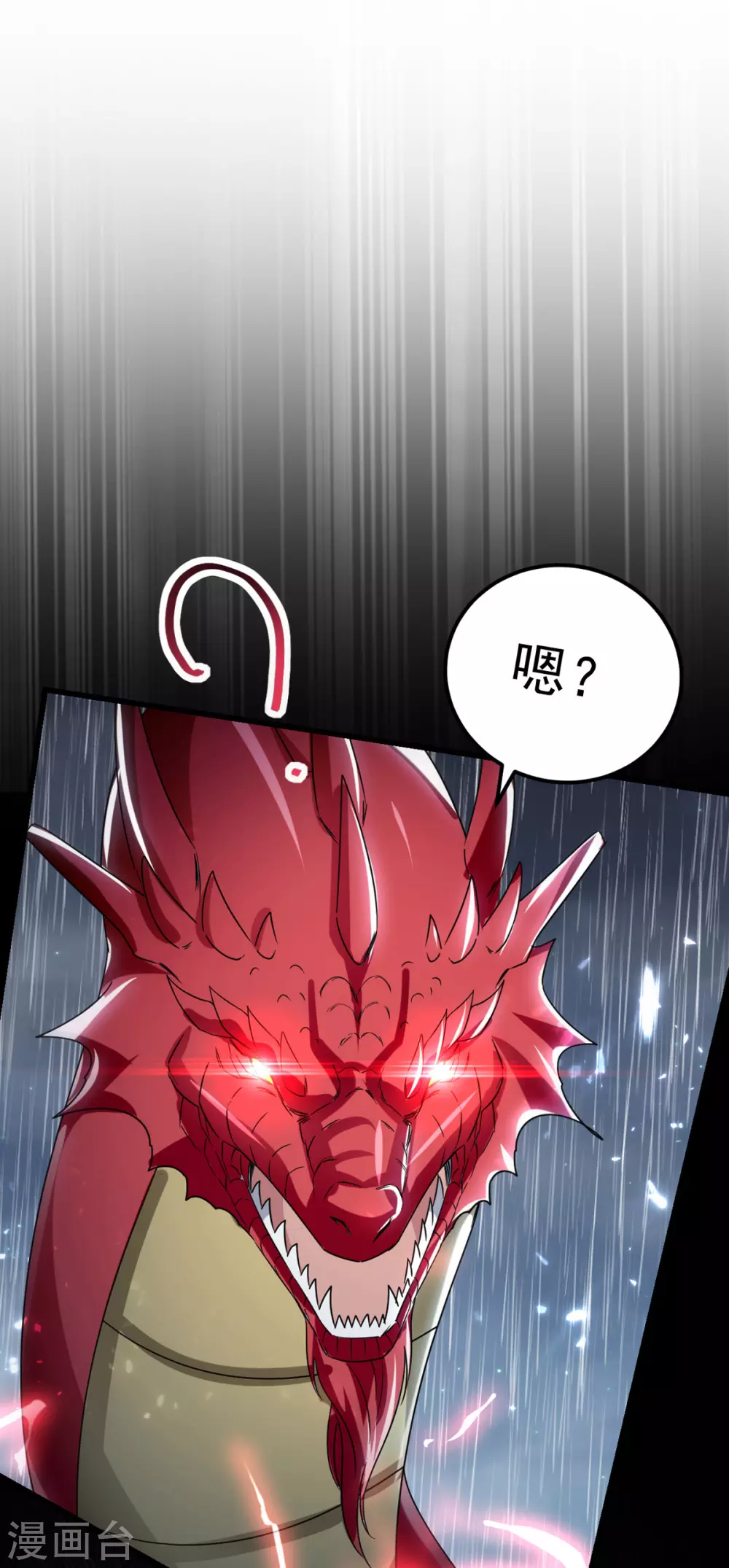 第77话 交给我吧 第5页