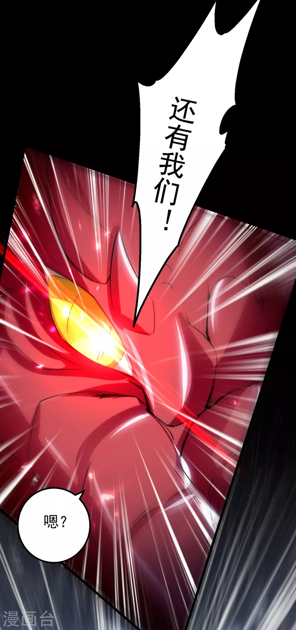 第77话 交给我吧 第12页