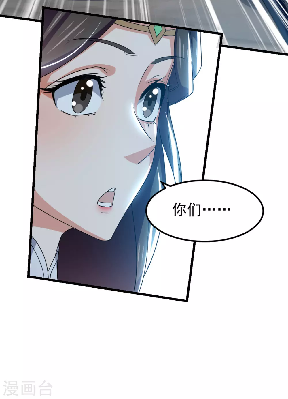 第77话 交给我吧 第14页