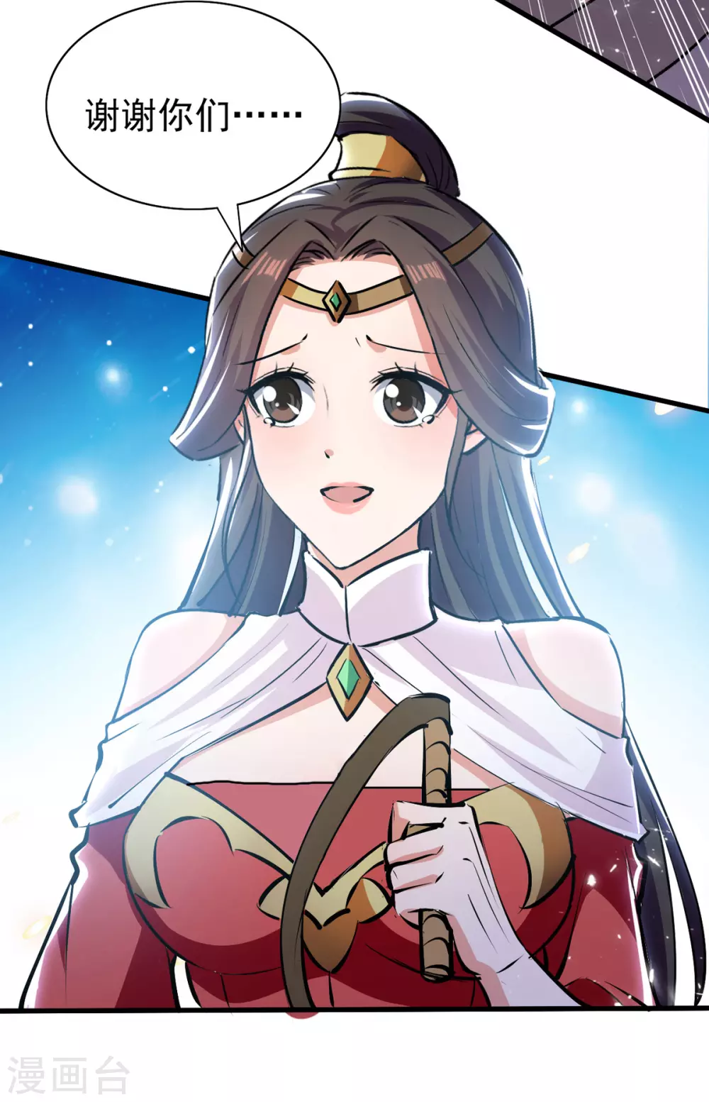 第77话 交给我吧 第16页