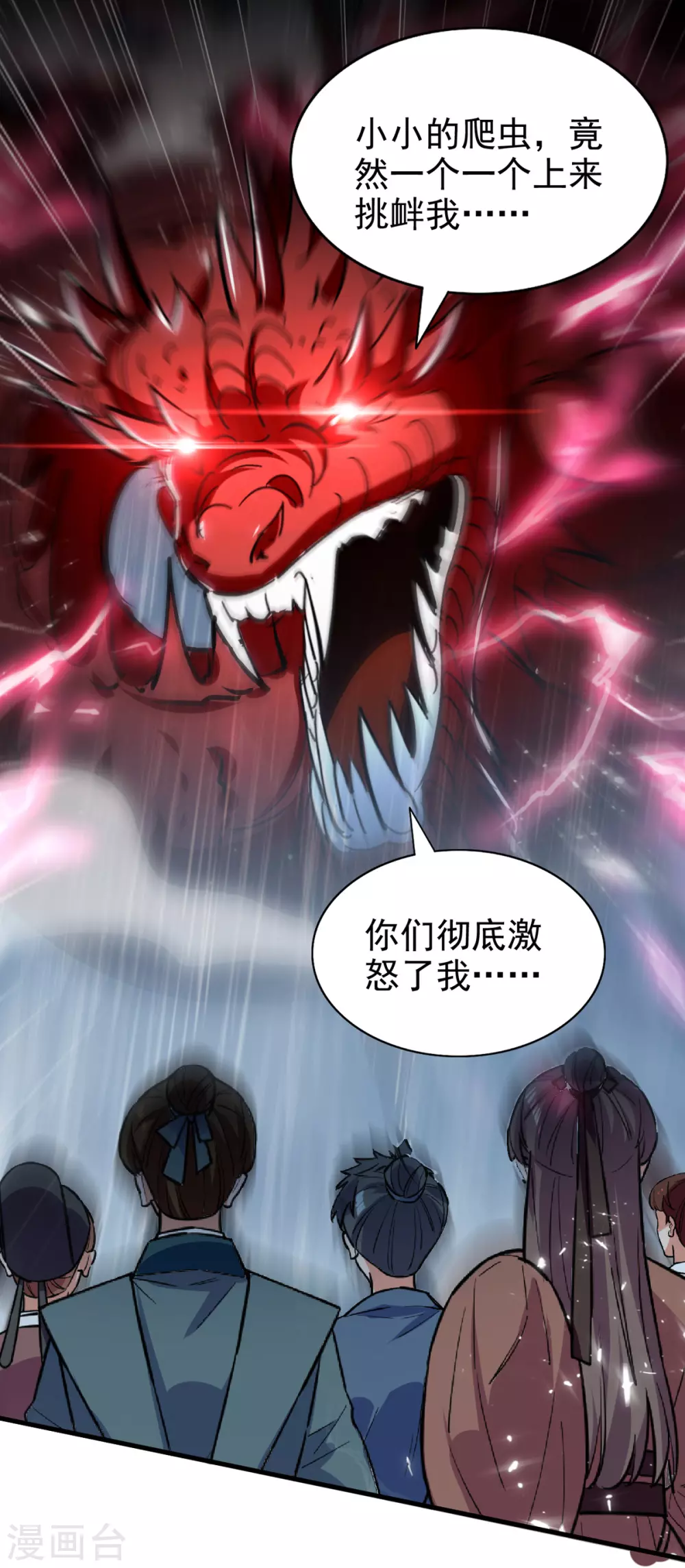 第77话 交给我吧 第18页