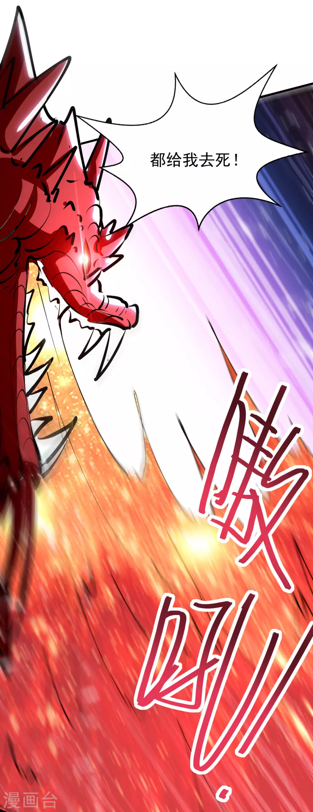 第77话 交给我吧 第19页