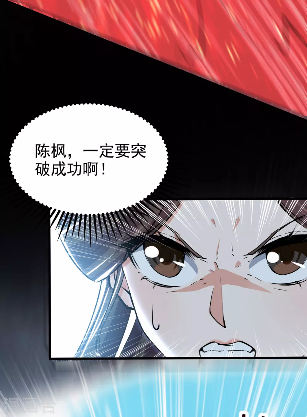 第77话 交给我吧 第20页