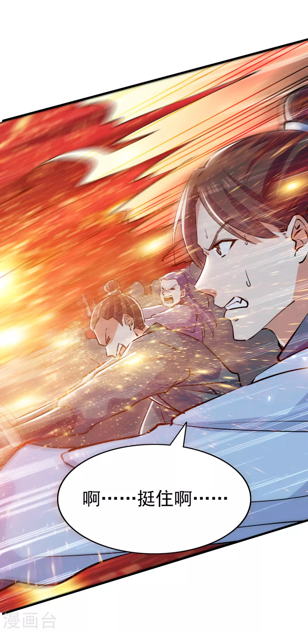 第77话 交给我吧 第25页