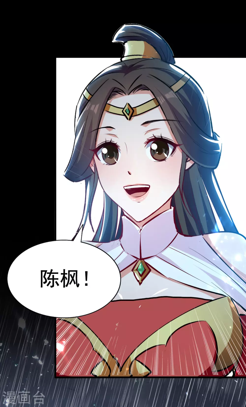 第77话 交给我吧 第28页