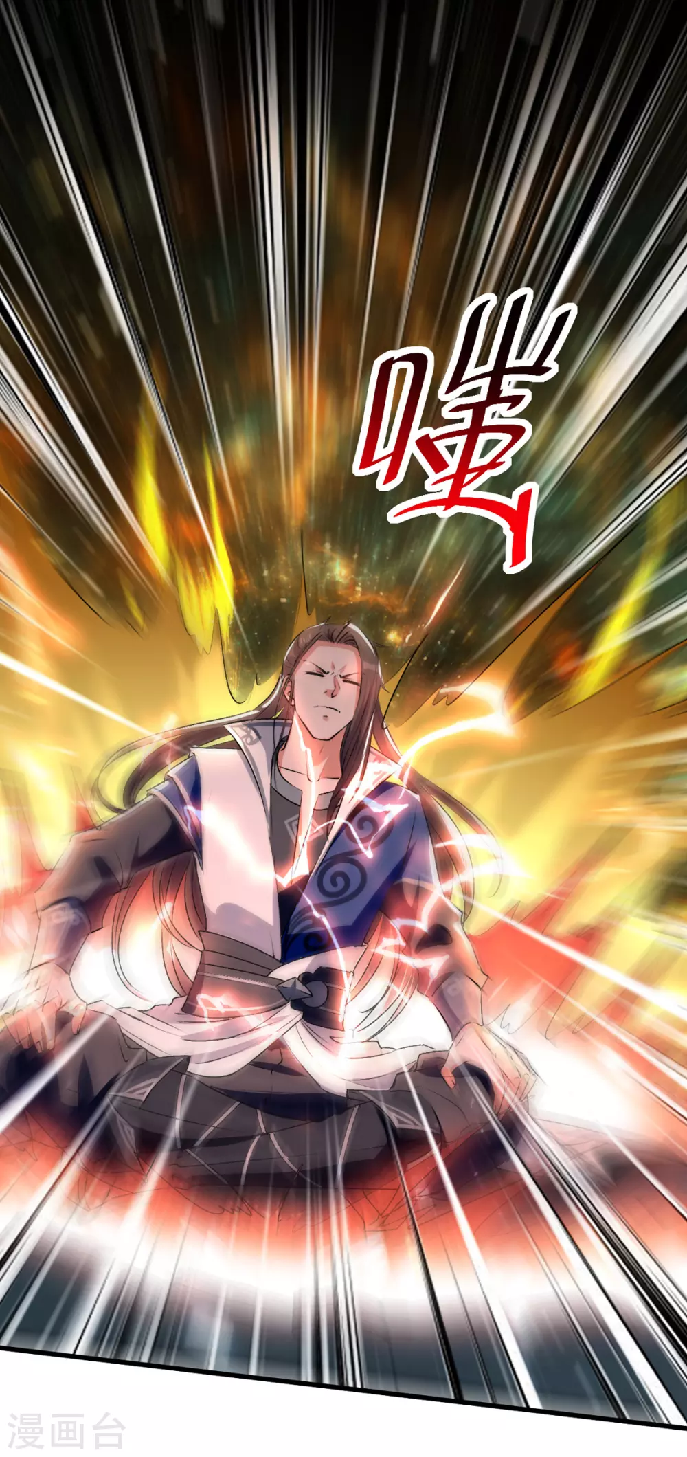 第76话 赤蛟来袭 第3页