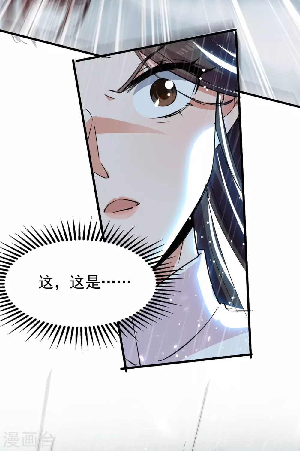 第76话 赤蛟来袭 第6页