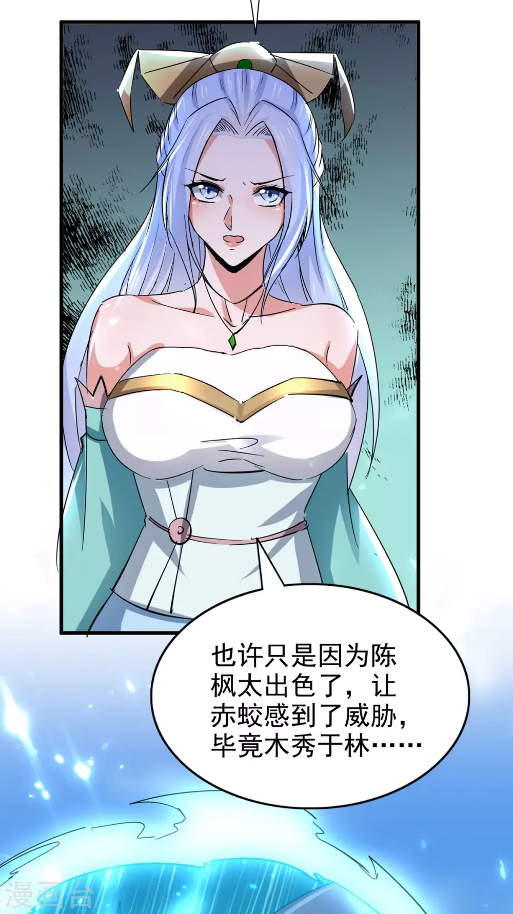 第76话 赤蛟来袭 第19页