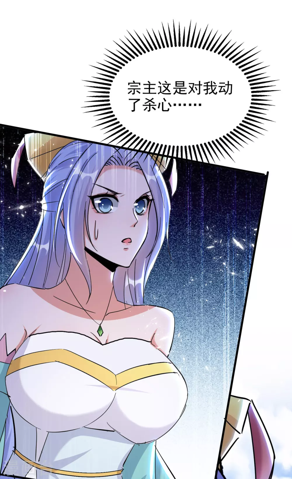 第76话 赤蛟来袭 第21页