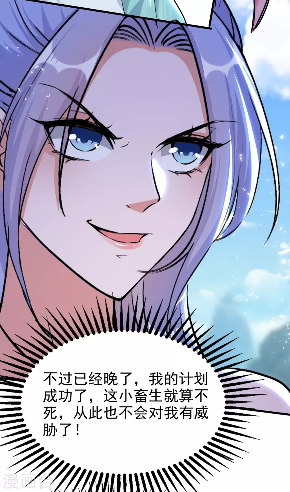 第76话 赤蛟来袭 第22页