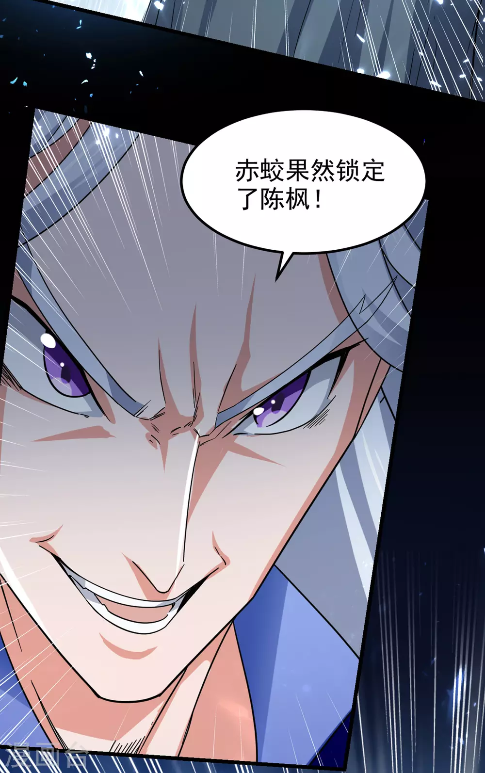 第76话 赤蛟来袭 第25页