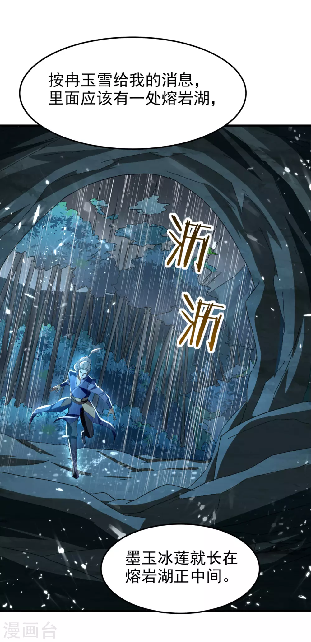 第75话 借刀杀人 第1页