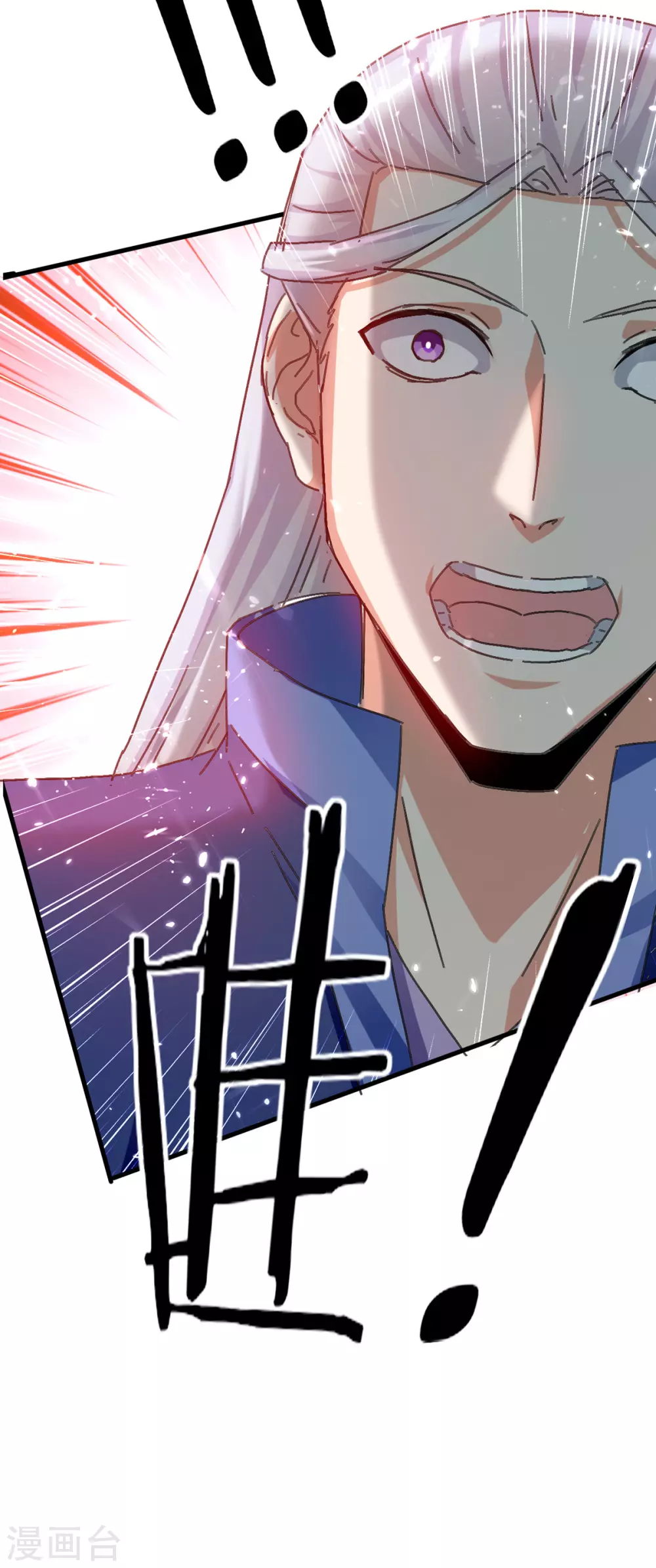 第75话 借刀杀人 第4页