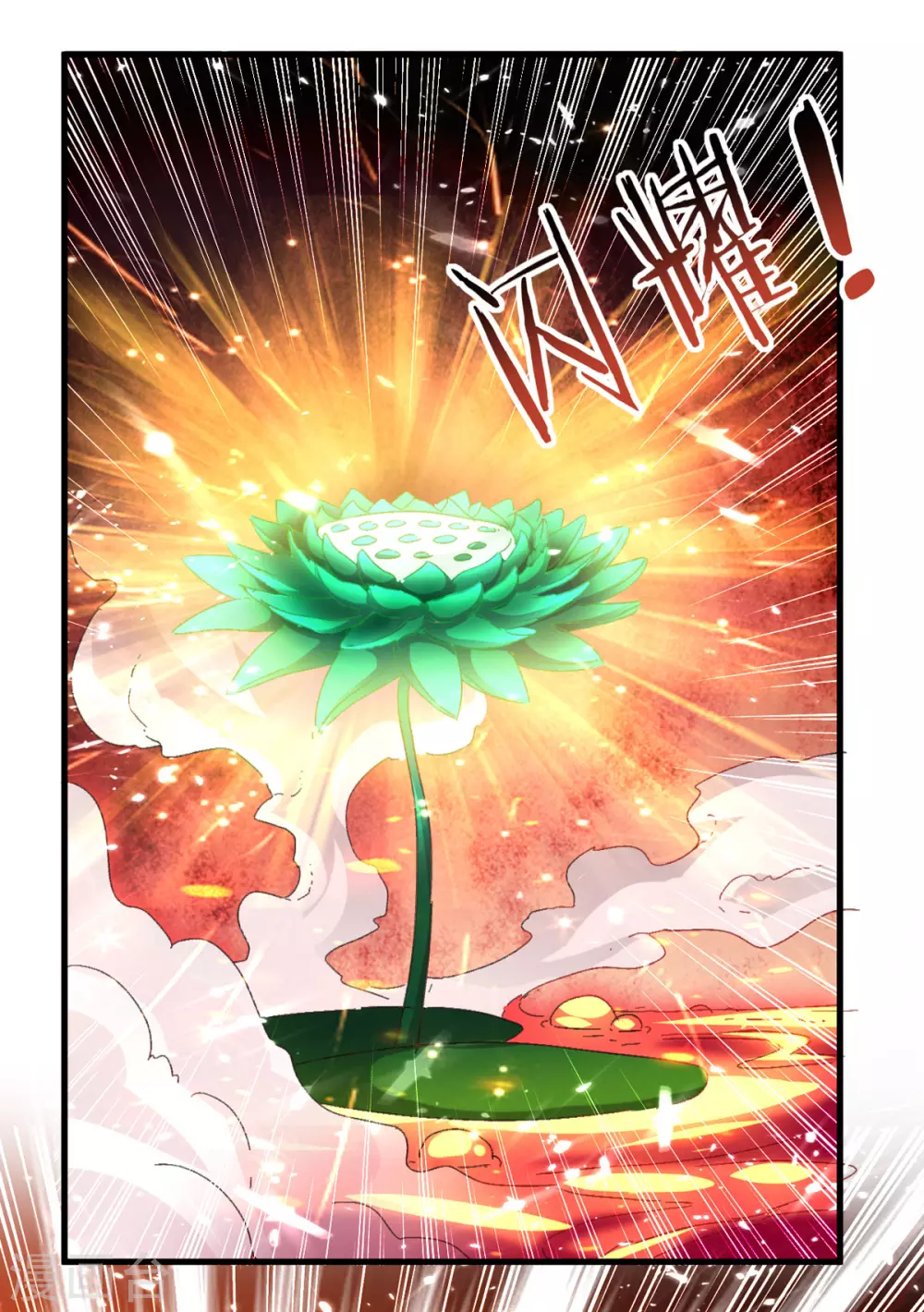 第75话 借刀杀人 第7页