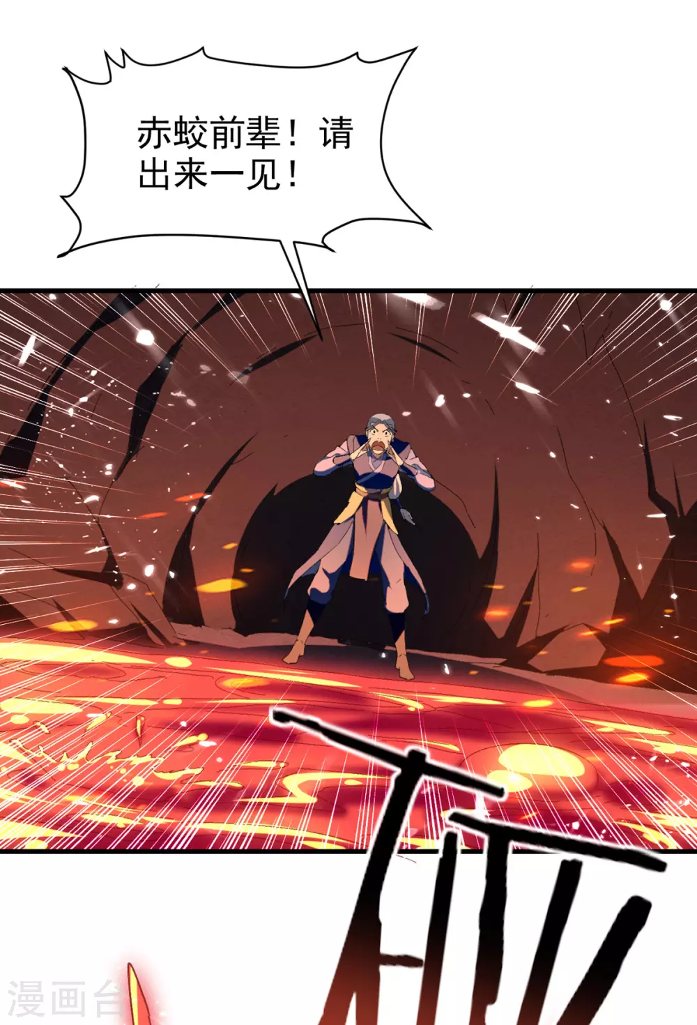 第75话 借刀杀人 第10页